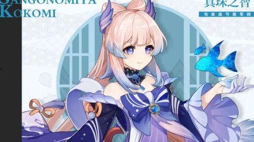 原神珊瑚宫心海最新爆料,神秘海洋女神的全新力作即将揭晓！