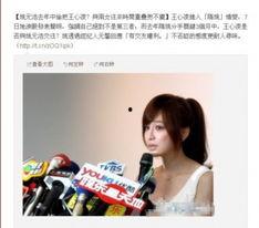 记者爆料王心凌视频最新